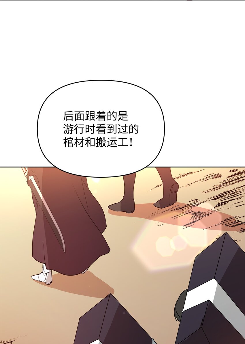 《召唤美男英雄的代价》15 到达战场 第19页