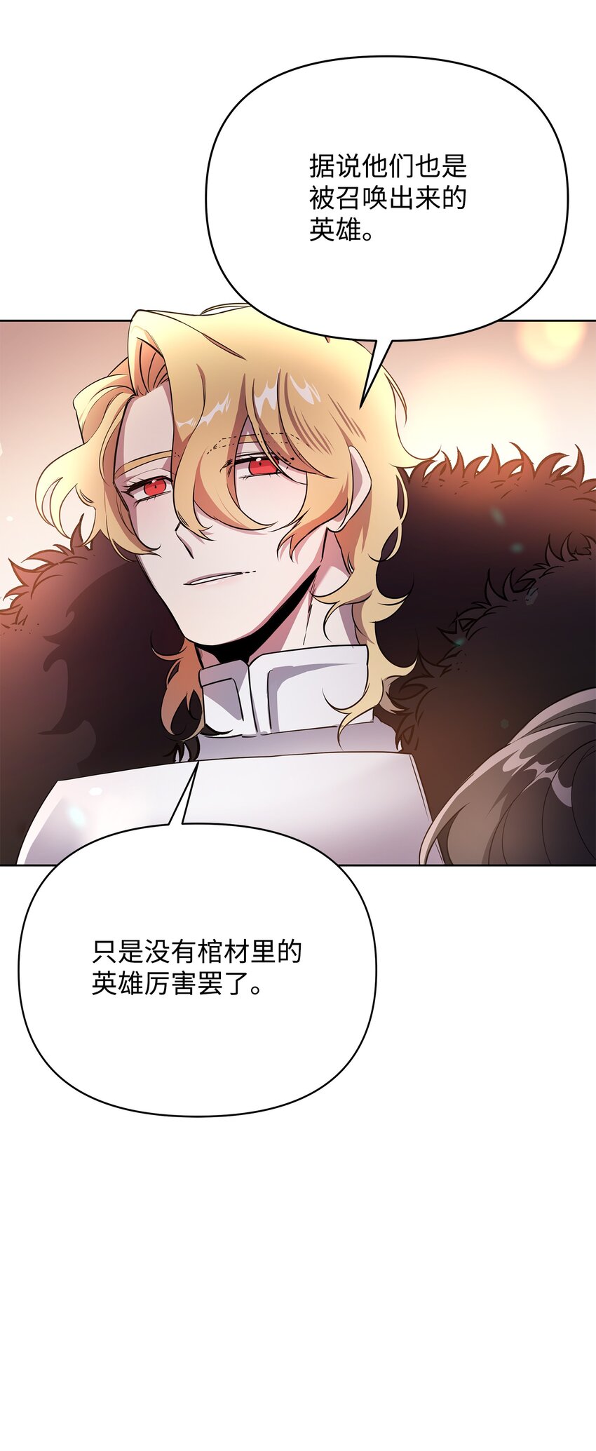 《召唤美男英雄的代价》15 到达战场 第23页