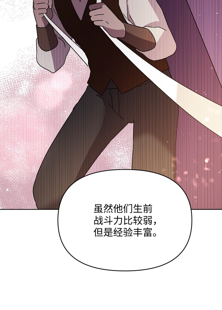 《召唤美男英雄的代价》15 到达战场 第26页