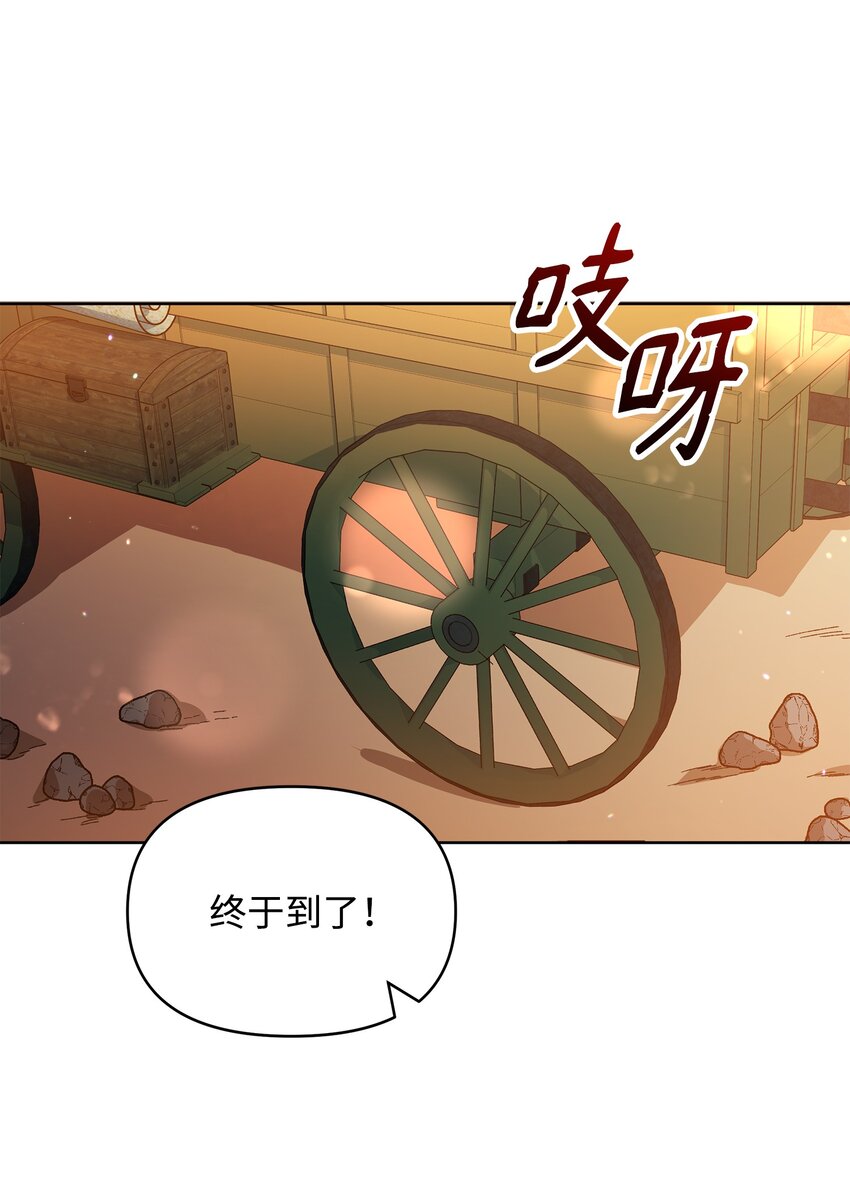 《召唤美男英雄的代价》15 到达战场 第2页