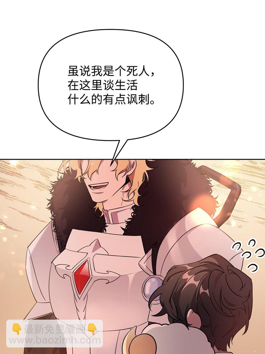 《召唤美男英雄的代价》15 到达战场 第33页