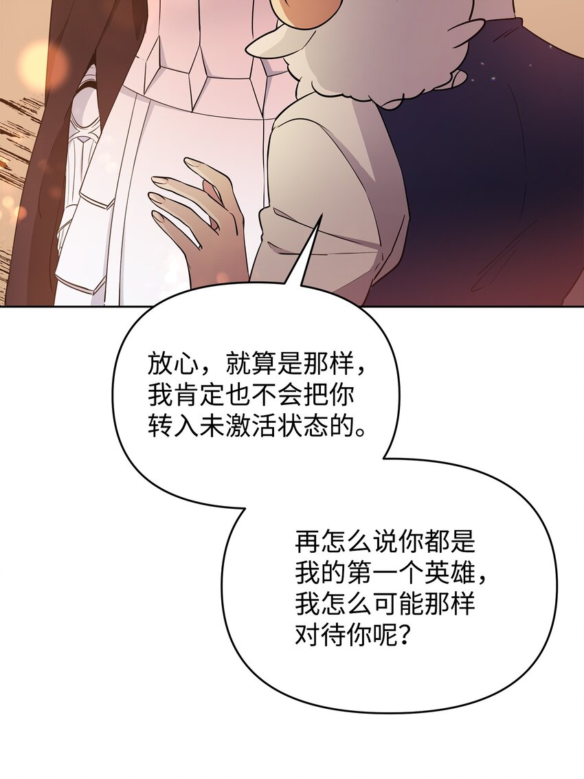 《召唤美男英雄的代价》15 到达战场 第34页