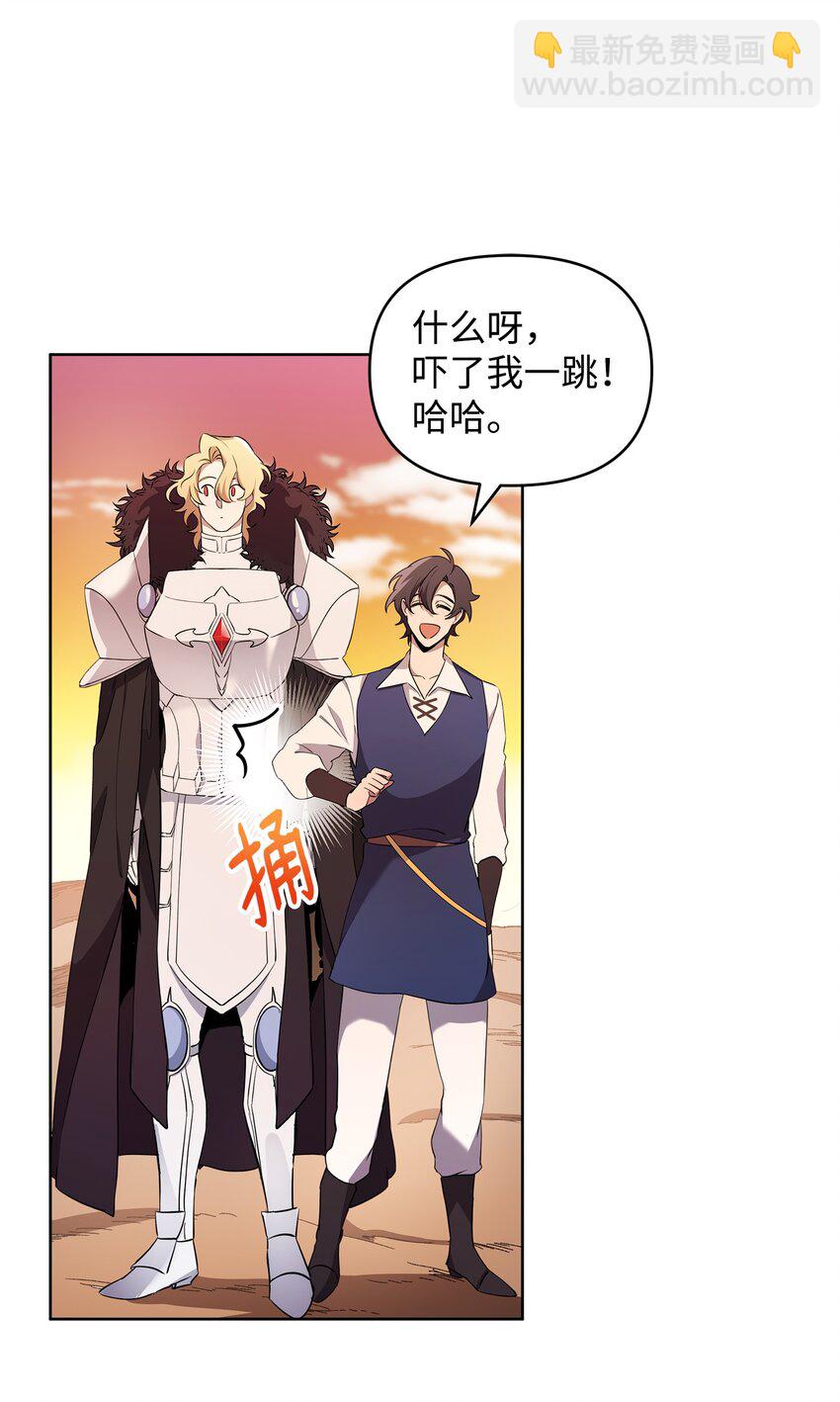 《召唤美男英雄的代价》15 到达战场 第36页
