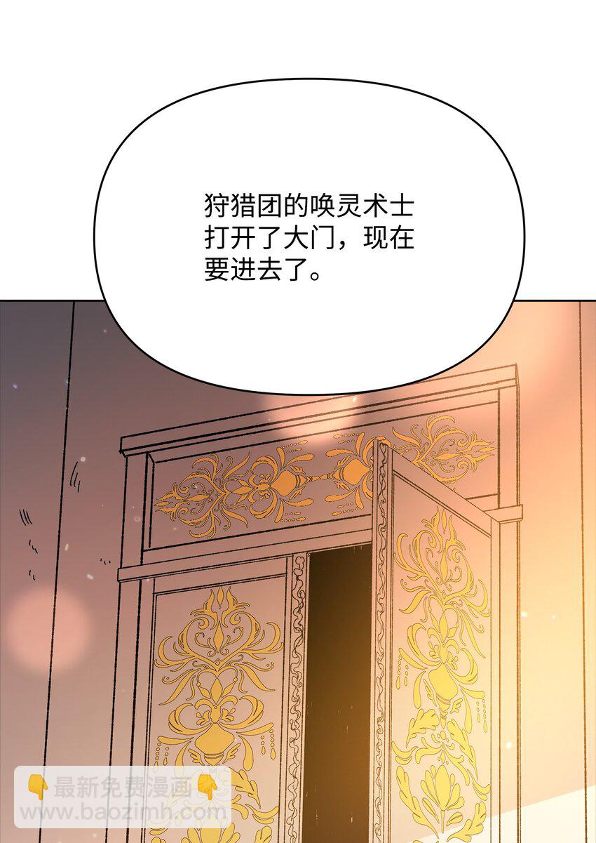 《召唤美男英雄的代价》15 到达战场 第38页