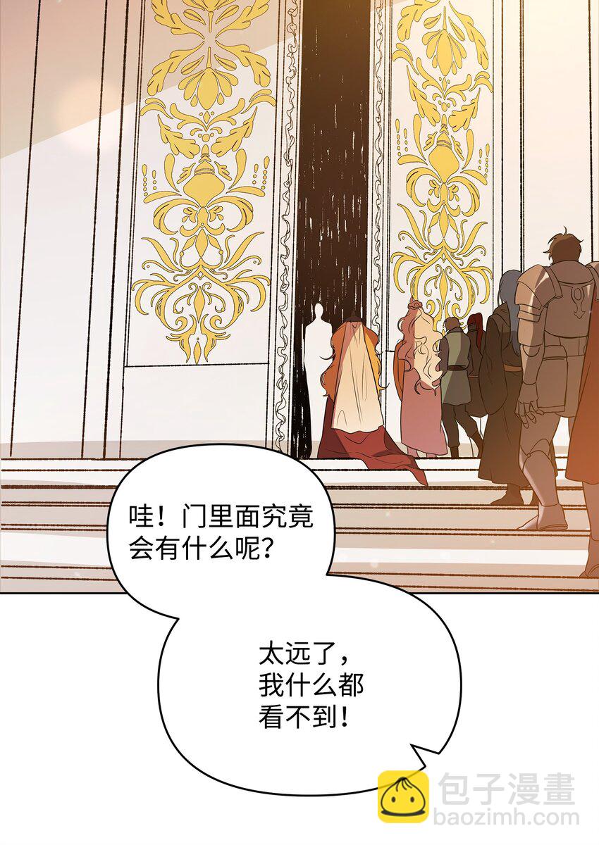 《召唤美男英雄的代价》15 到达战场 第39页