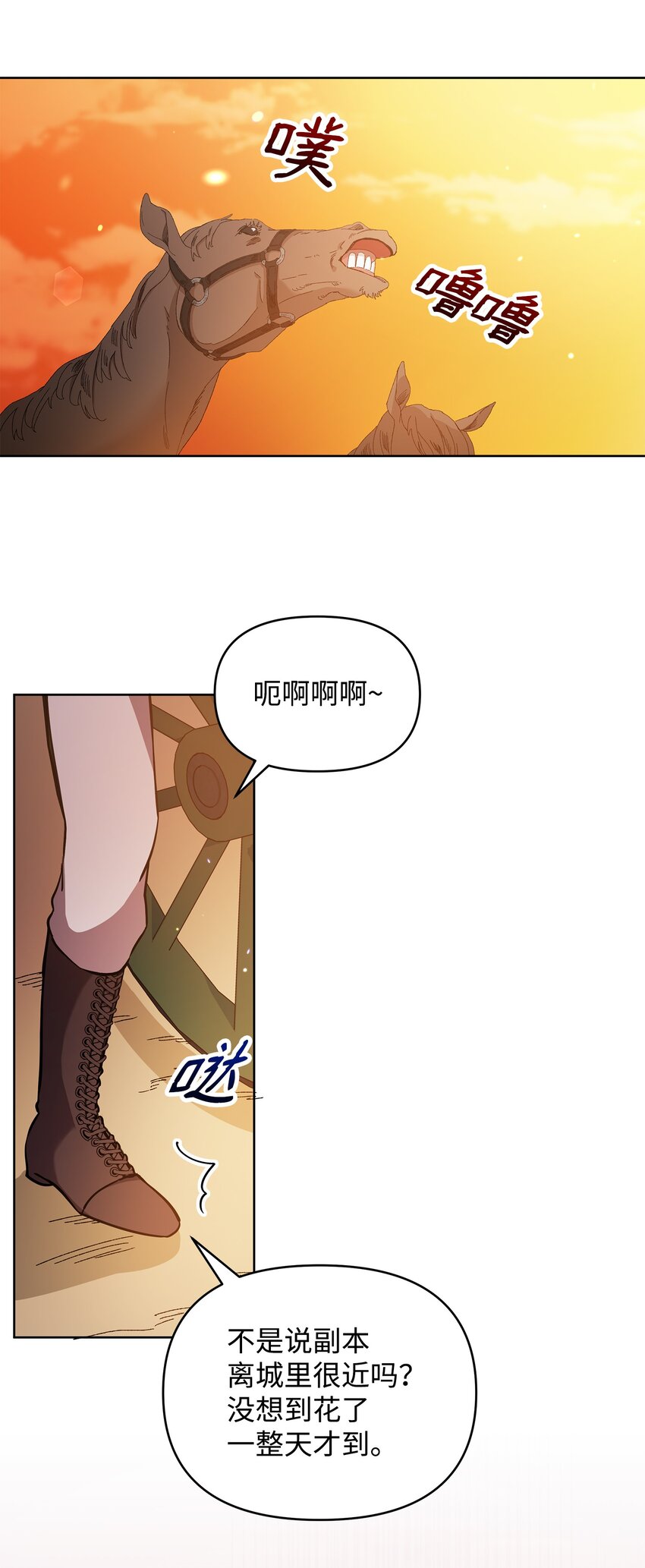 《召唤美男英雄的代价》15 到达战场 第3页