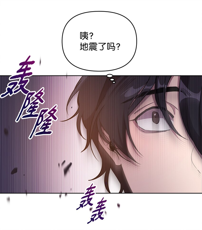 《召唤美男英雄的代价》15 到达战场 第41页