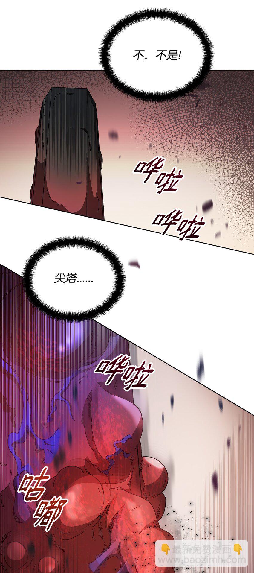 《召唤美男英雄的代价》15 到达战场 第42页