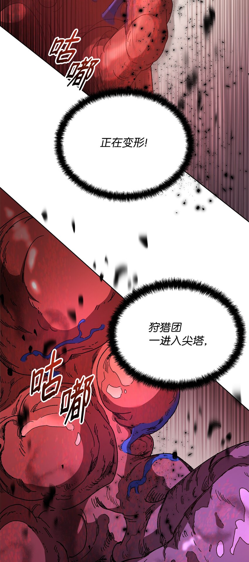 《召唤美男英雄的代价》15 到达战场 第43页