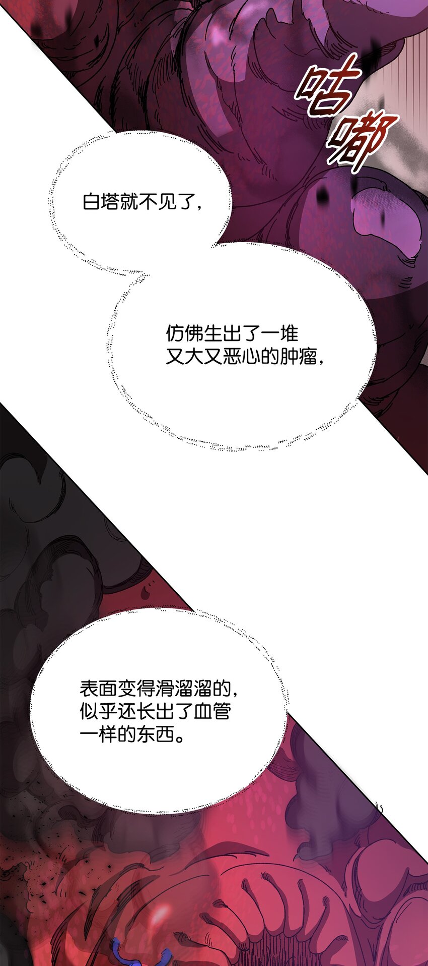《召唤美男英雄的代价》15 到达战场 第44页