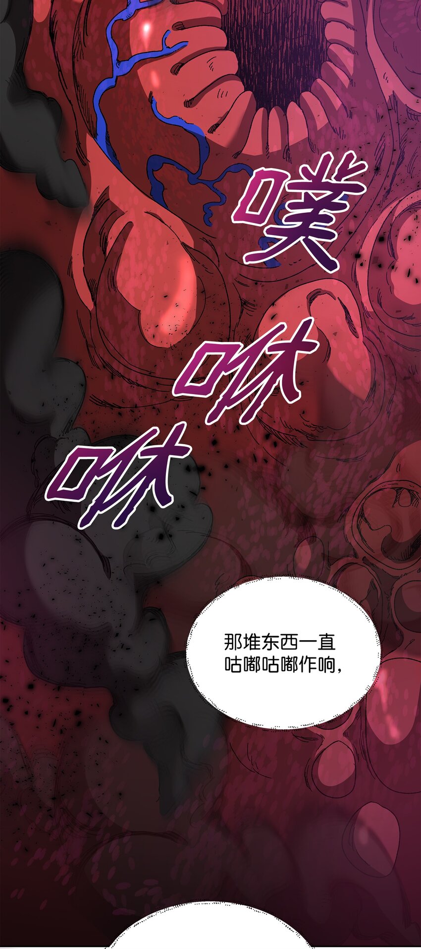 《召唤美男英雄的代价》15 到达战场 第45页