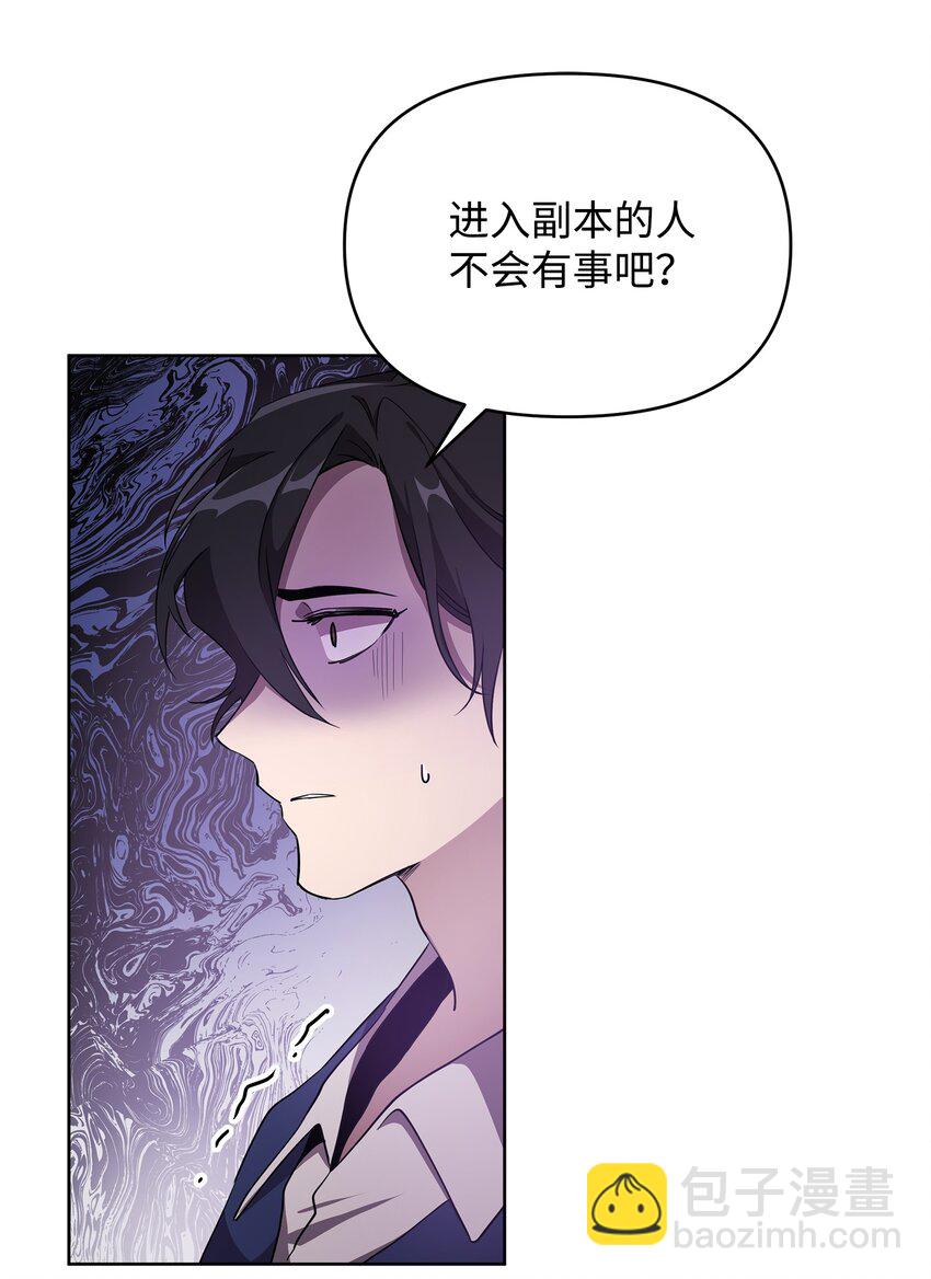 《召唤美男英雄的代价》15 到达战场 第49页