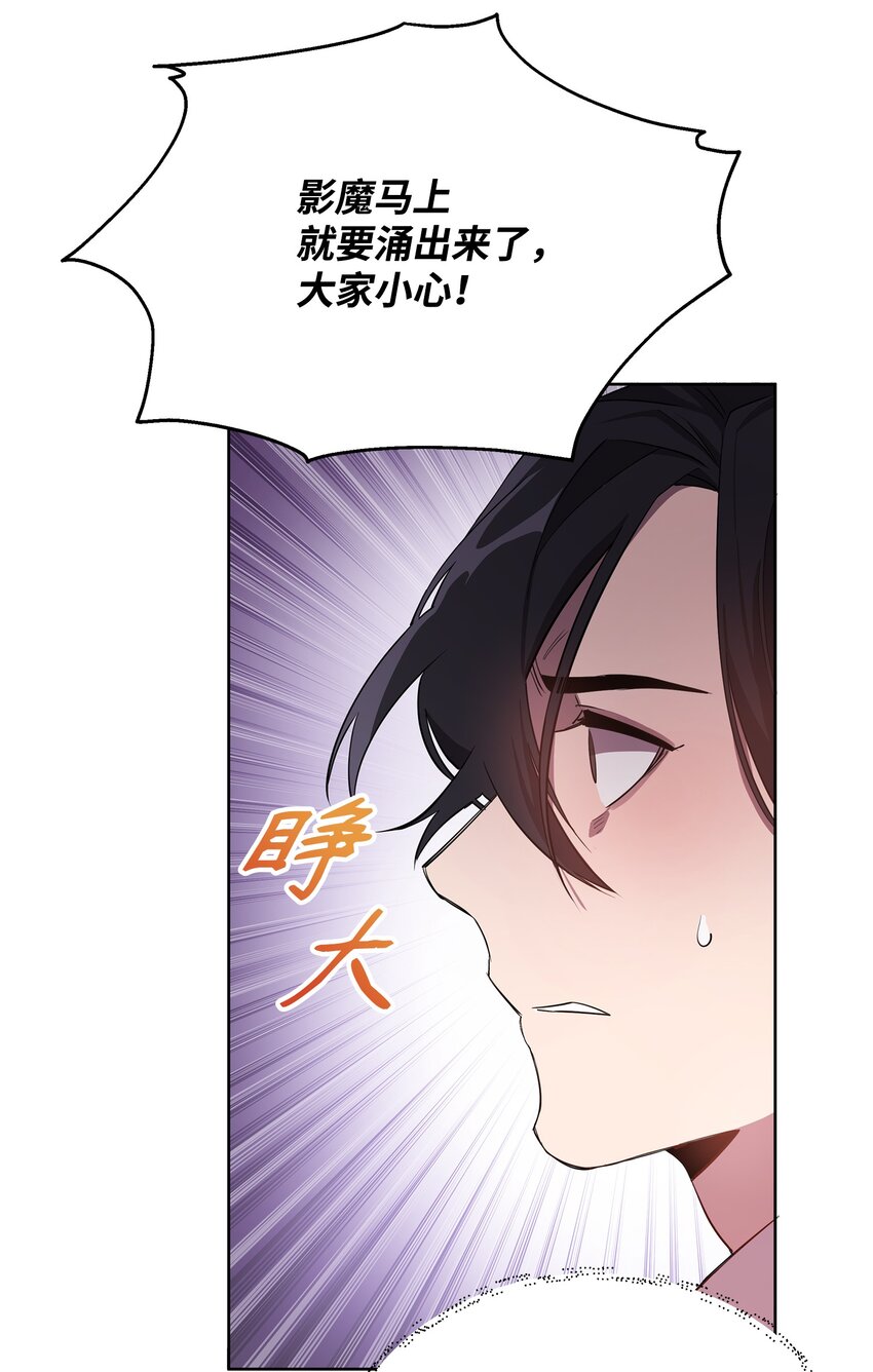 《召唤美男英雄的代价》15 到达战场 第50页