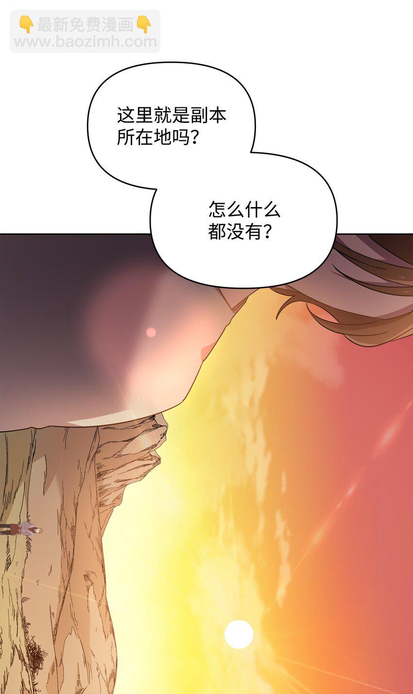 《召唤美男英雄的代价》15 到达战场 第5页
