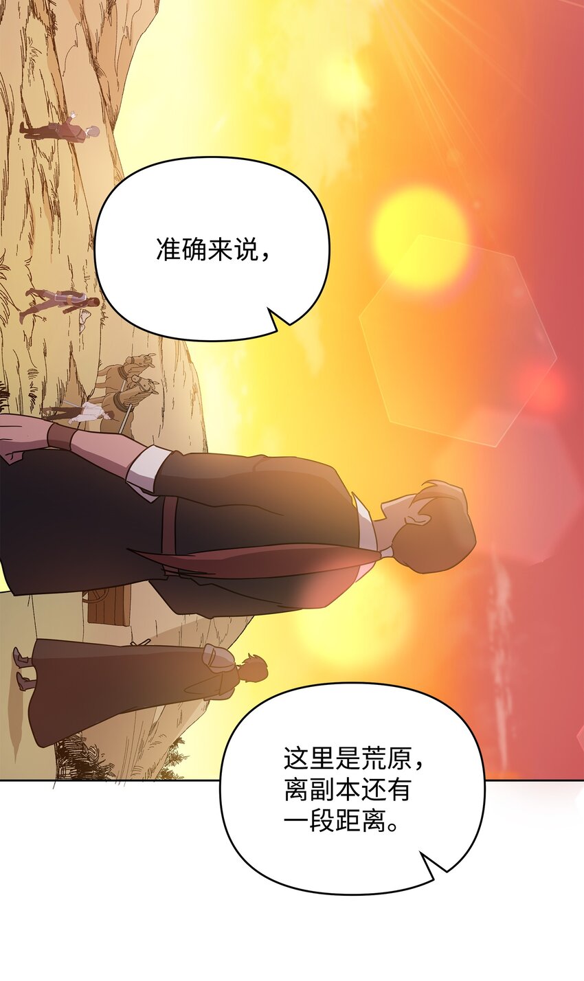《召唤美男英雄的代价》15 到达战场 第6页