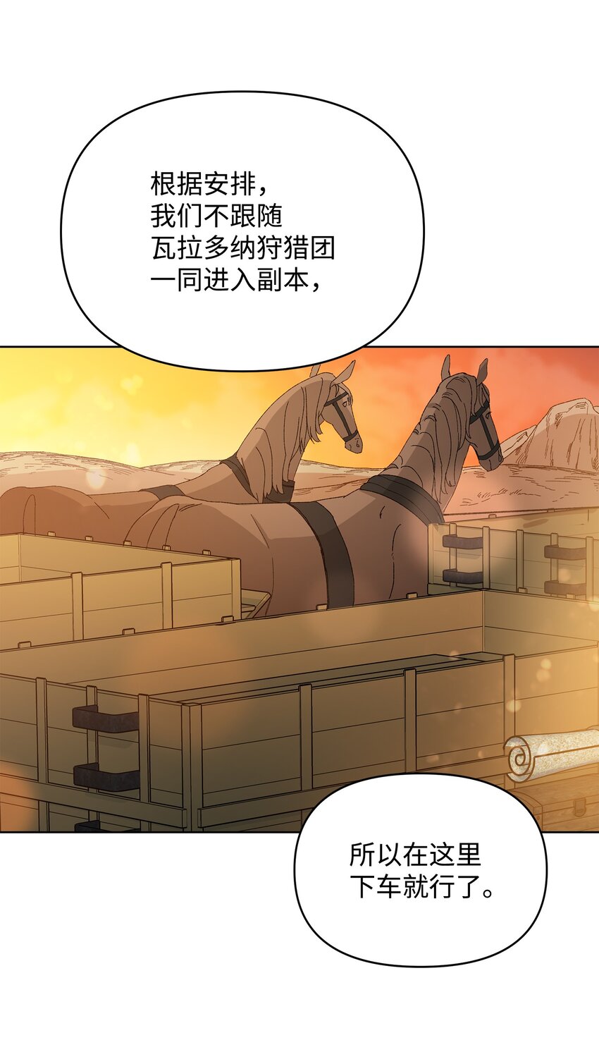 《召唤美男英雄的代价》15 到达战场 第7页