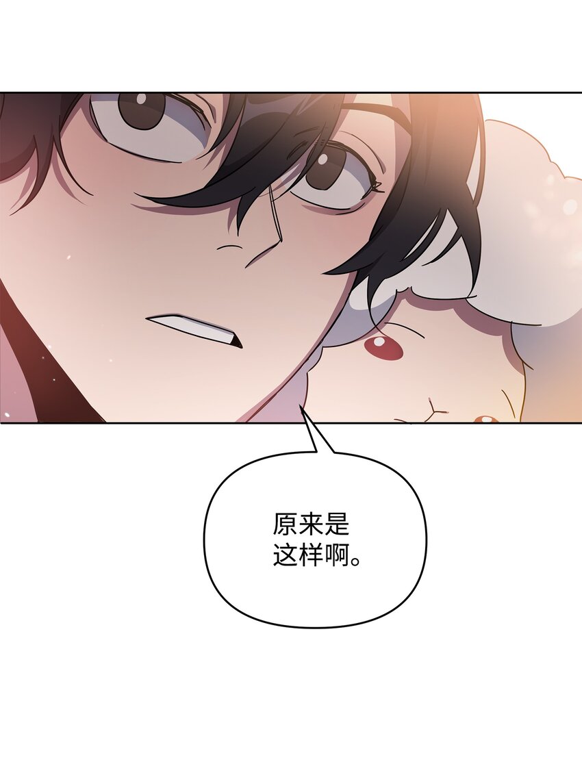 《召唤美男英雄的代价》15 到达战场 第8页