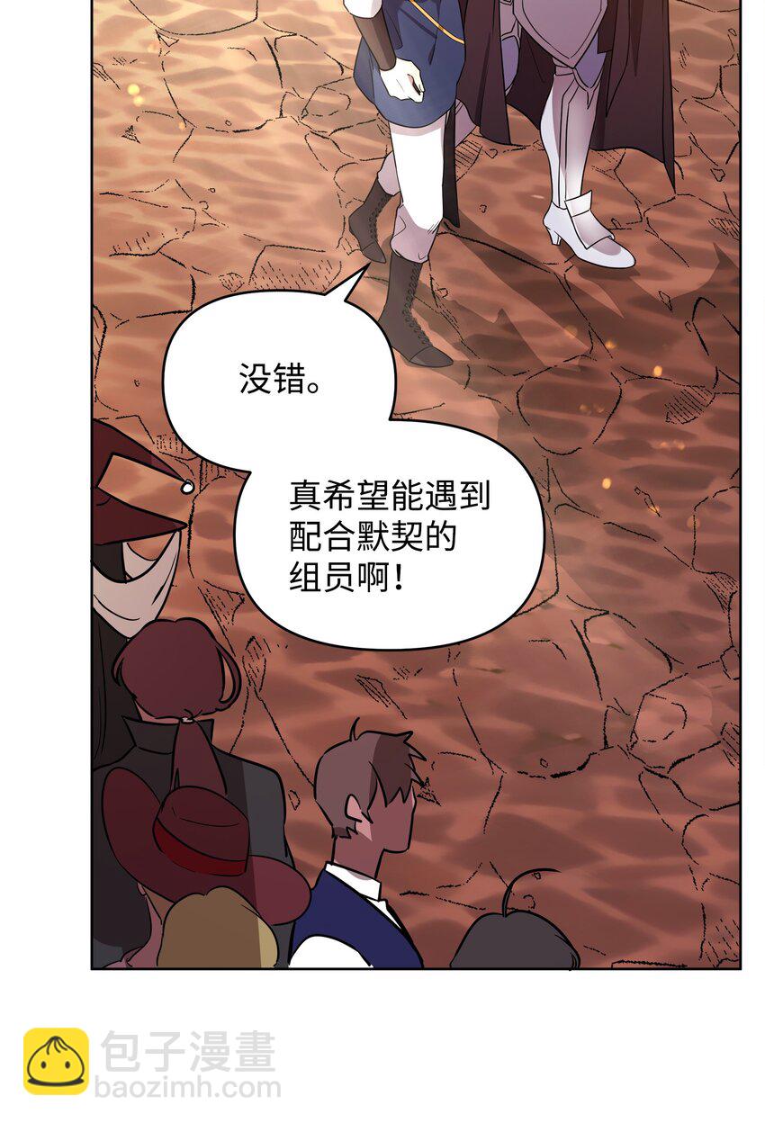 《召唤美男英雄的代价》13 异动 第10页