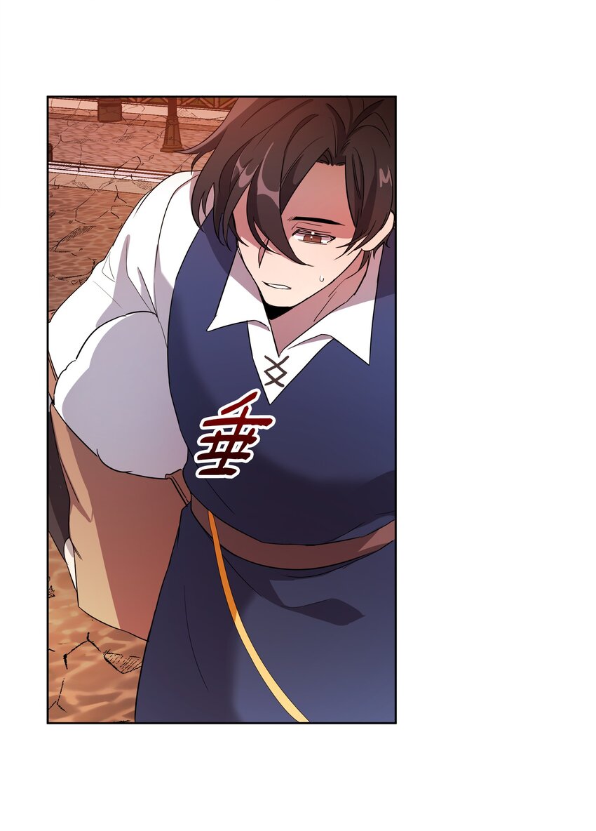 《召唤美男英雄的代价》13 异动 第19页