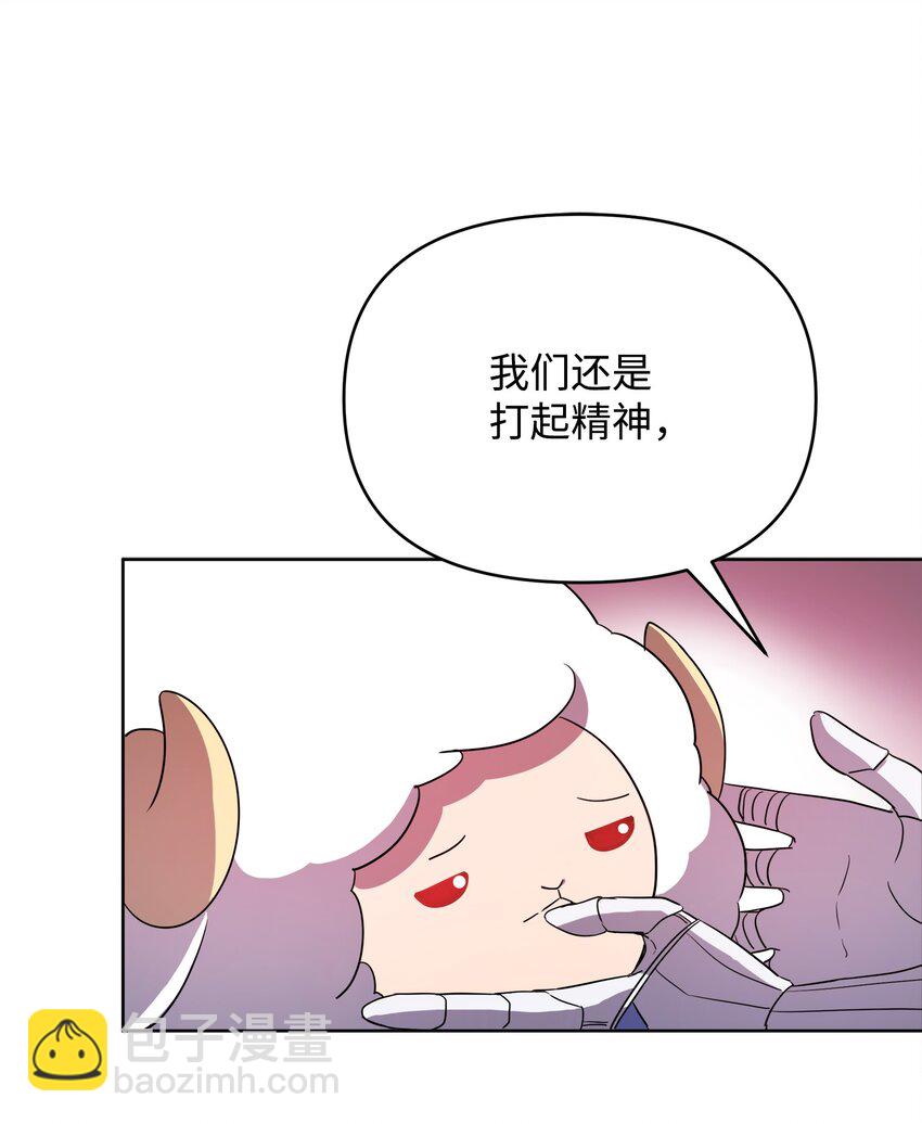 《召唤美男英雄的代价》13 异动 第26页