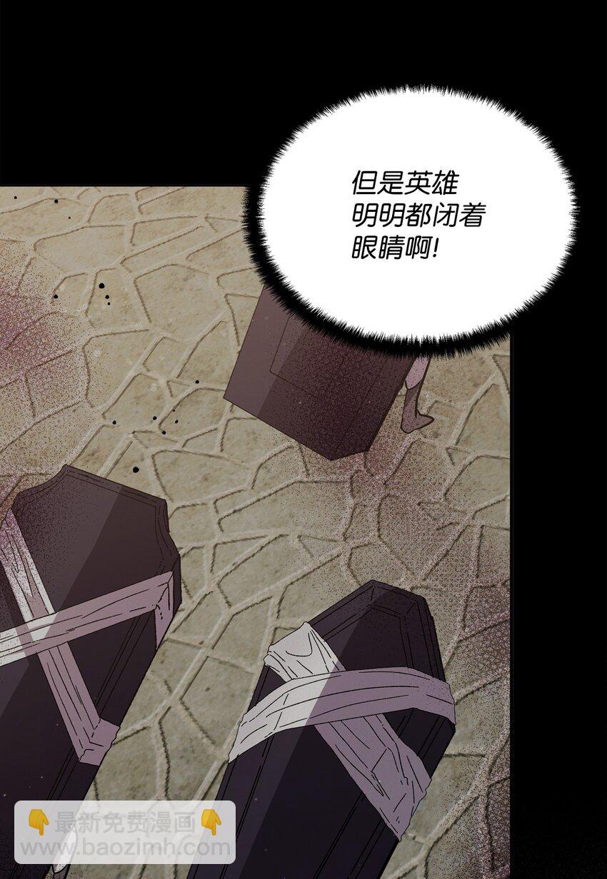 《召唤美男英雄的代价》13 异动 第32页