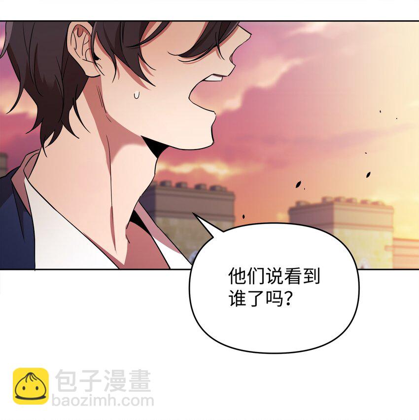 《召唤美男英雄的代价》13 异动 第34页