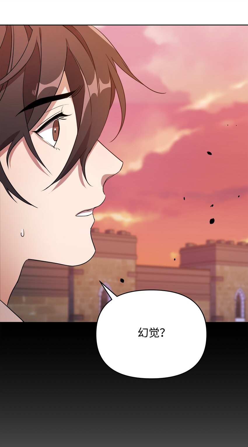 《召唤美男英雄的代价》13 异动 第36页