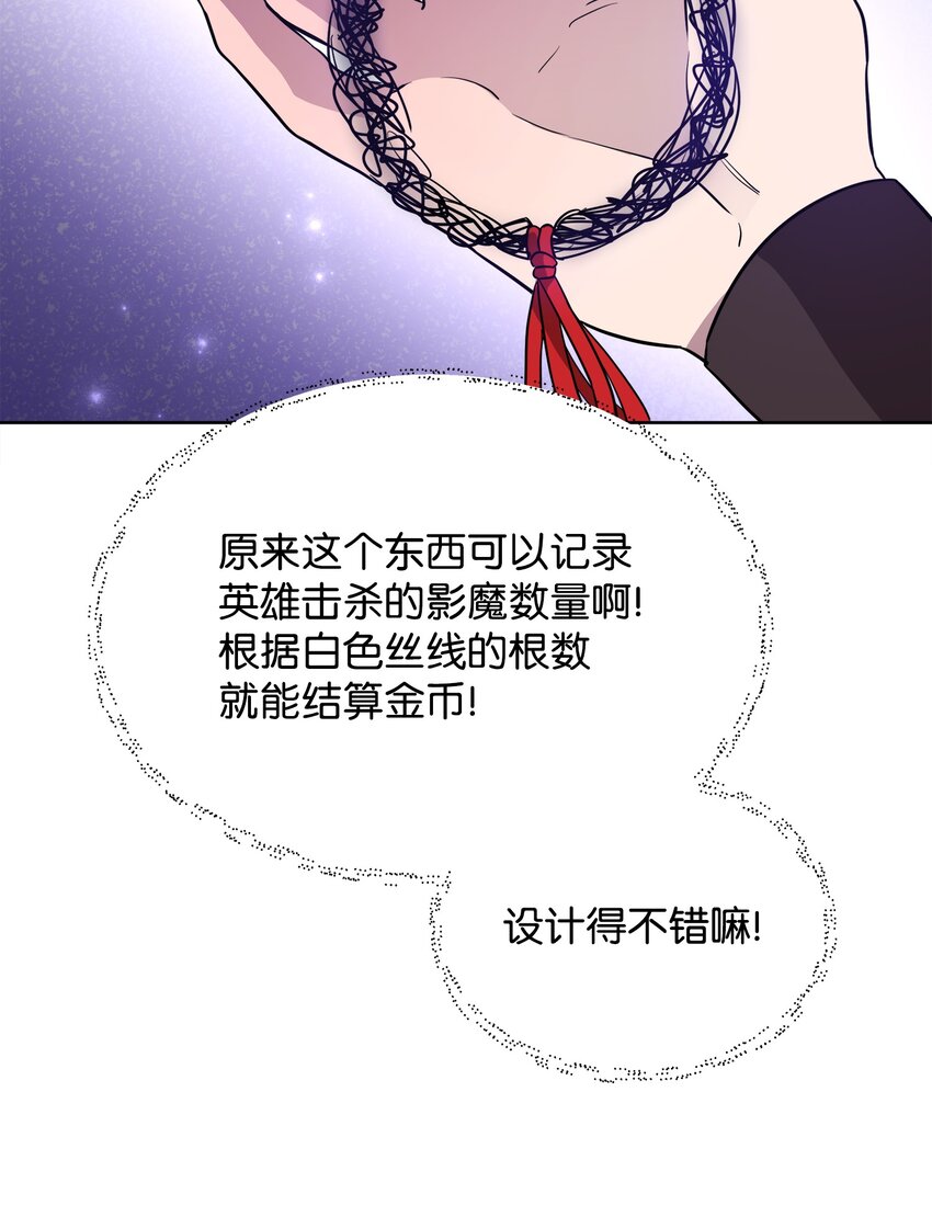 《召唤美男英雄的代价》13 异动 第7页