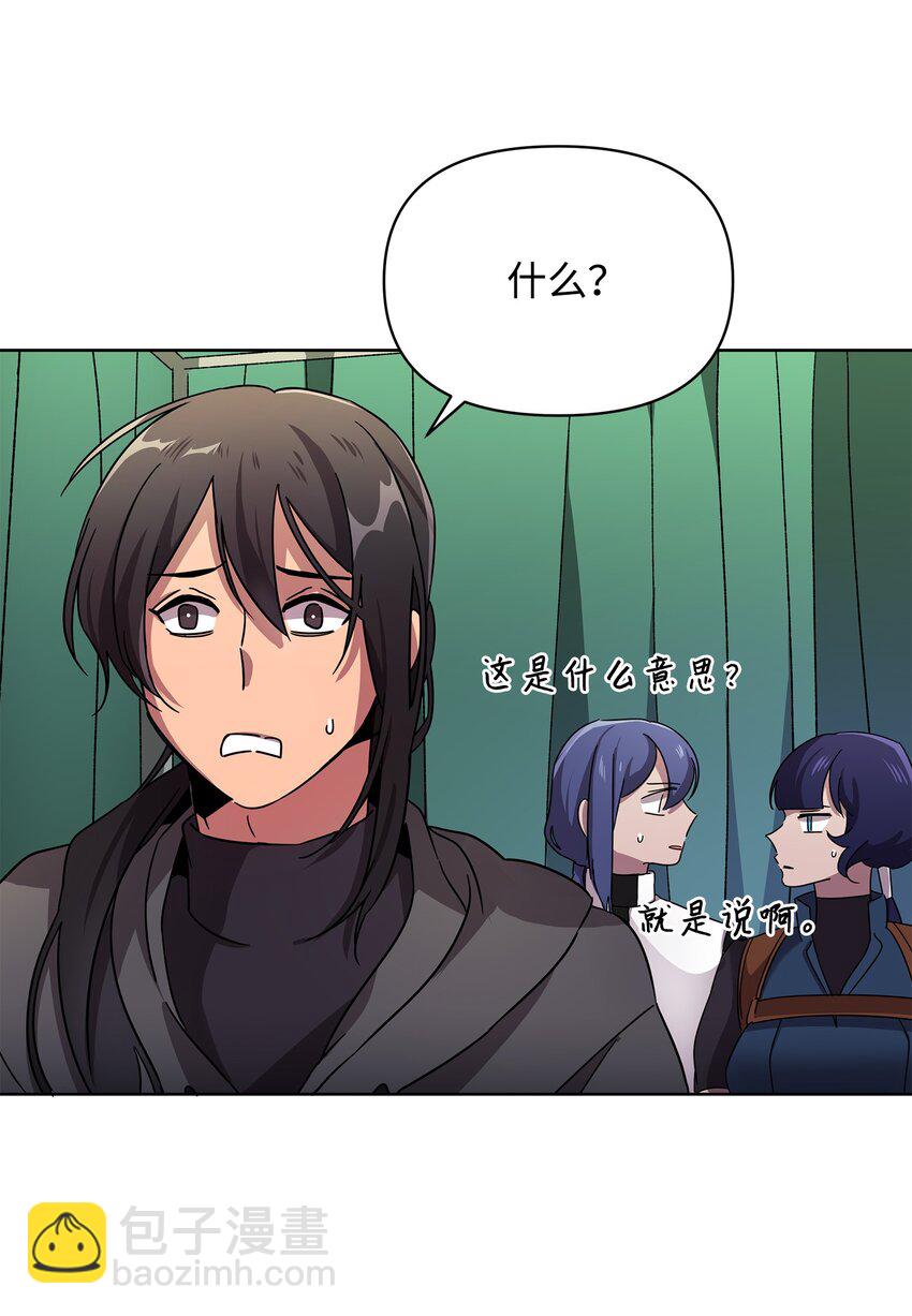 《召唤美男英雄的代价》14 希柏林的预言 第18页
