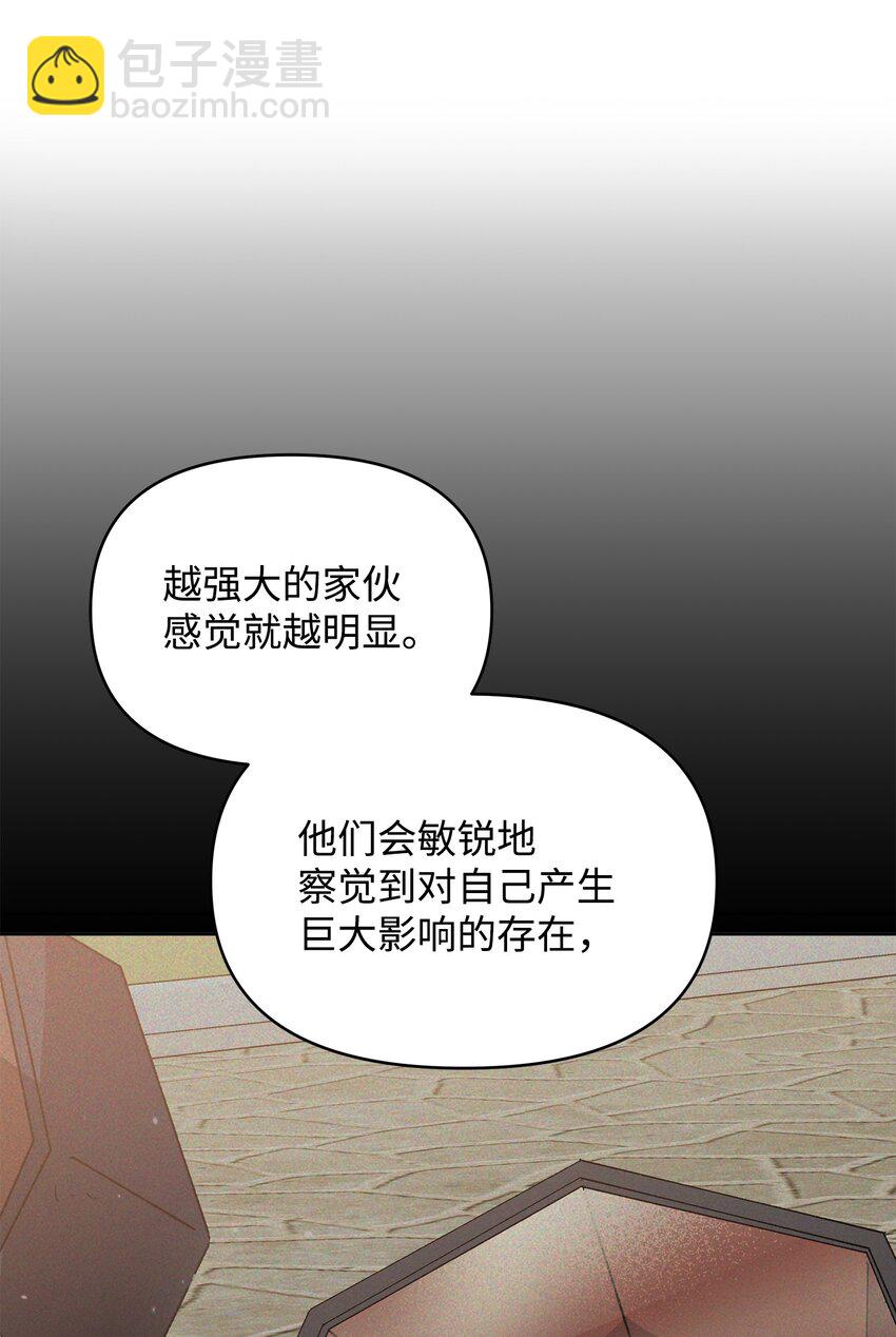 《召唤美男英雄的代价》14 希柏林的预言 第19页