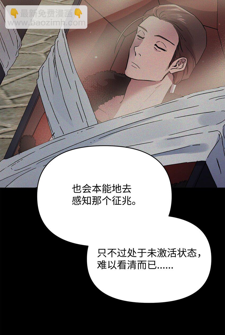 《召唤美男英雄的代价》14 希柏林的预言 第20页