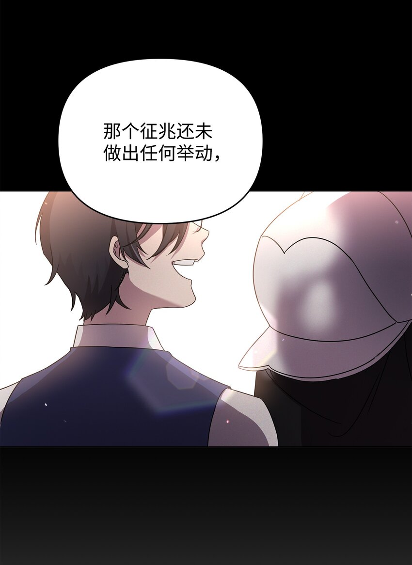 《召唤美男英雄的代价》14 希柏林的预言 第21页