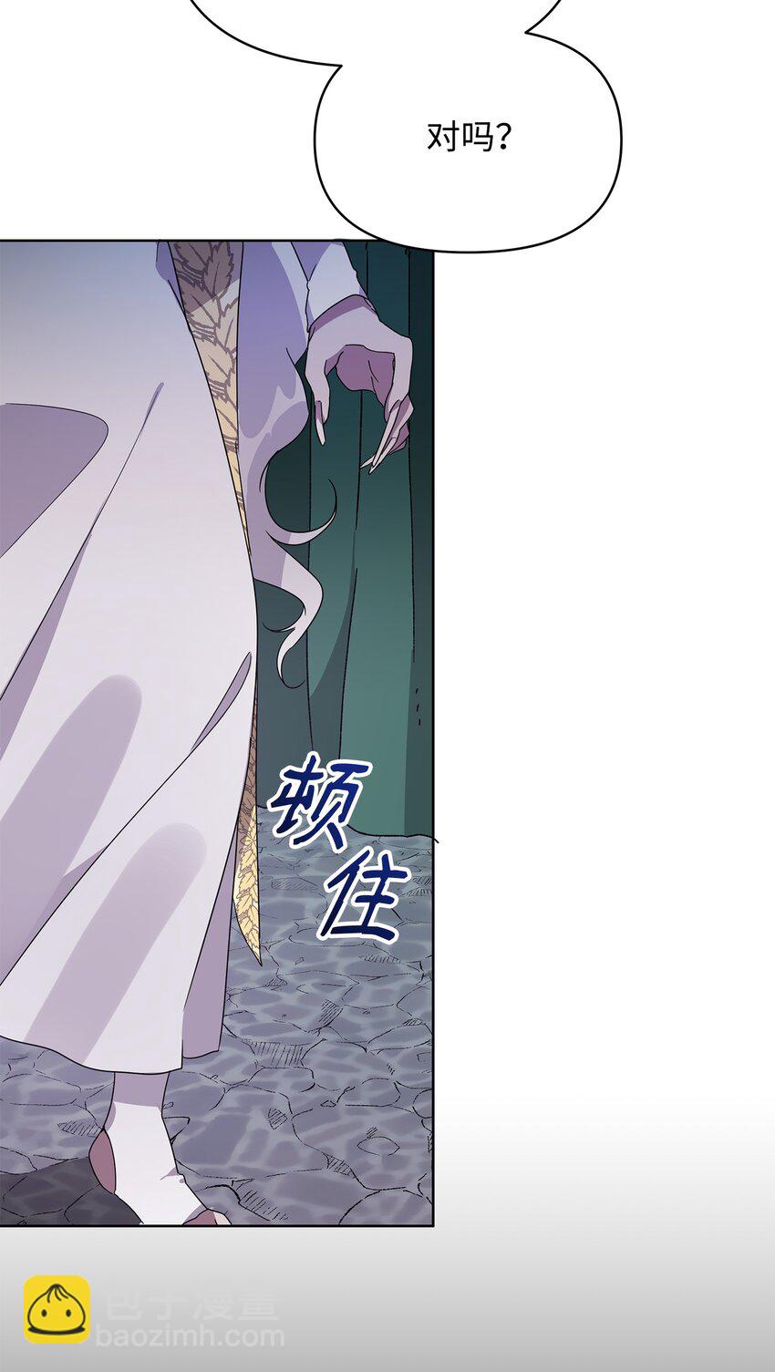 《召唤美男英雄的代价》14 希柏林的预言 第25页