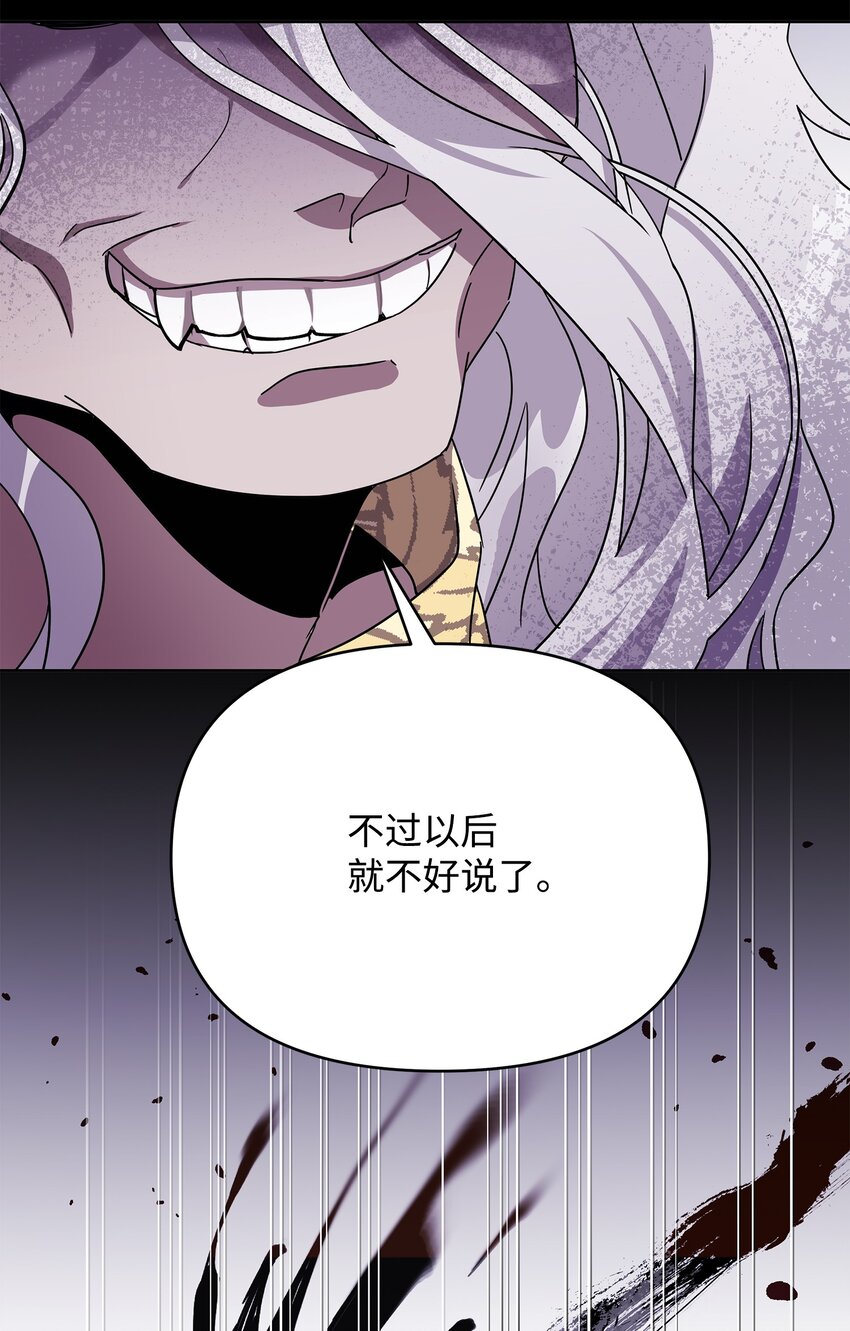 《召唤美男英雄的代价》14 希柏林的预言 第27页