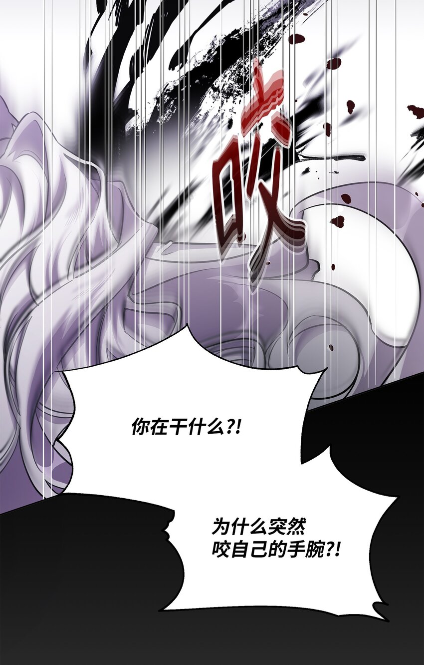 《召唤美男英雄的代价》14 希柏林的预言 第28页