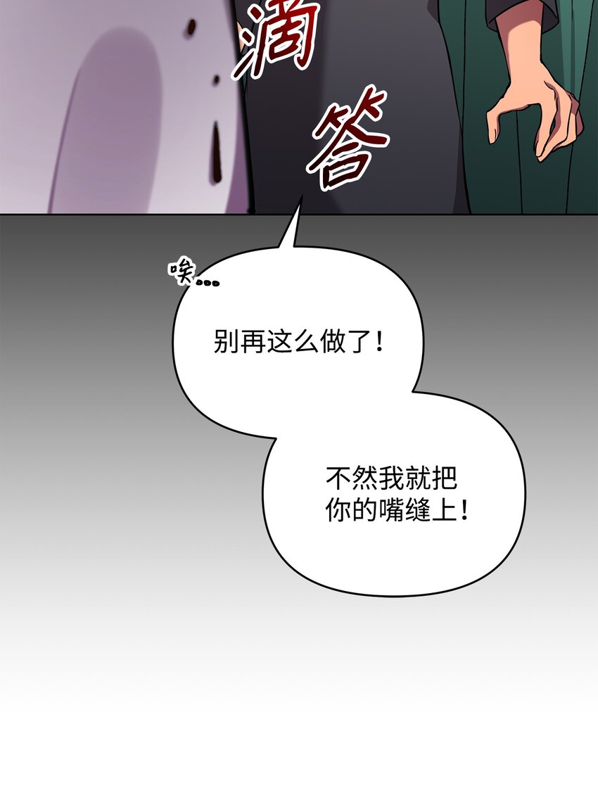 《召唤美男英雄的代价》14 希柏林的预言 第30页