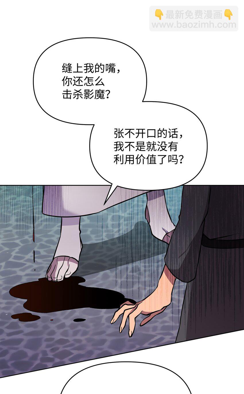 《召唤美男英雄的代价》14 希柏林的预言 第31页