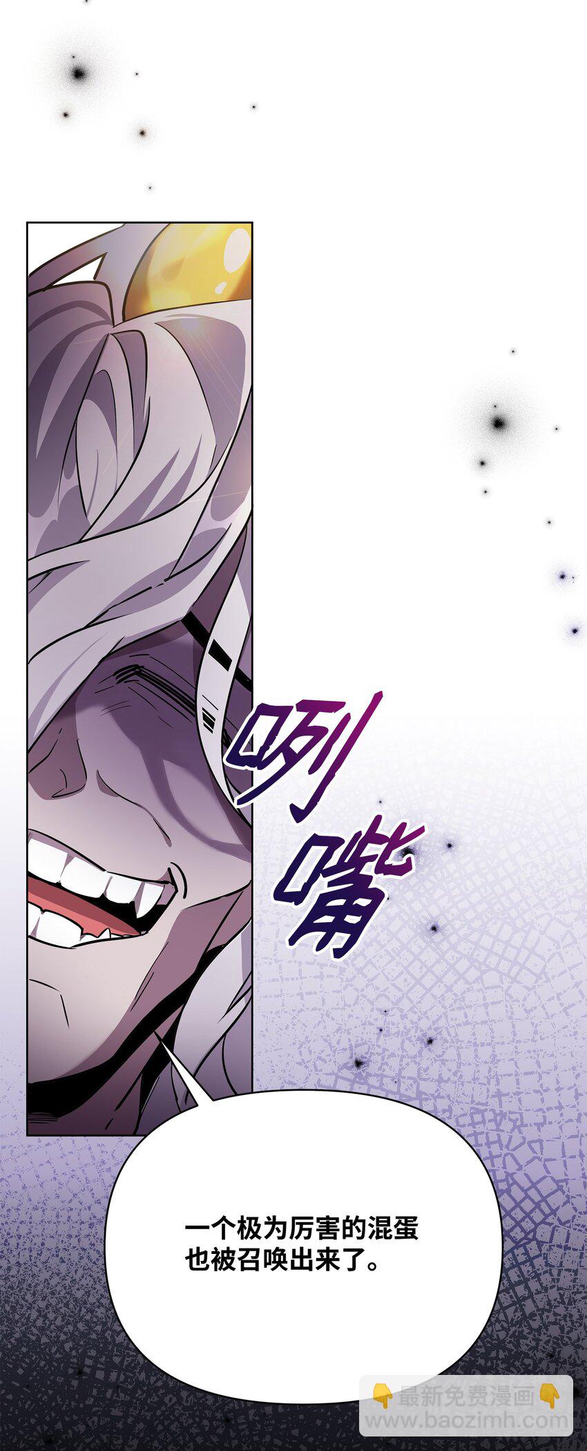 《召唤美男英雄的代价》14 希柏林的预言 第33页