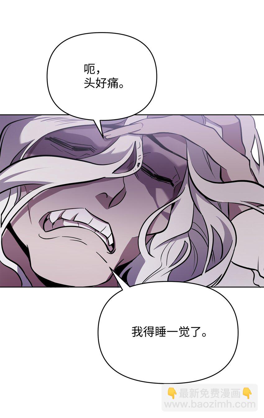 《召唤美男英雄的代价》14 希柏林的预言 第38页