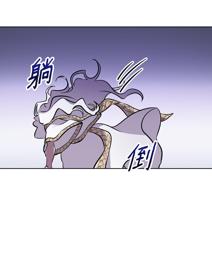 《召唤美男英雄的代价》14 希柏林的预言 第39页