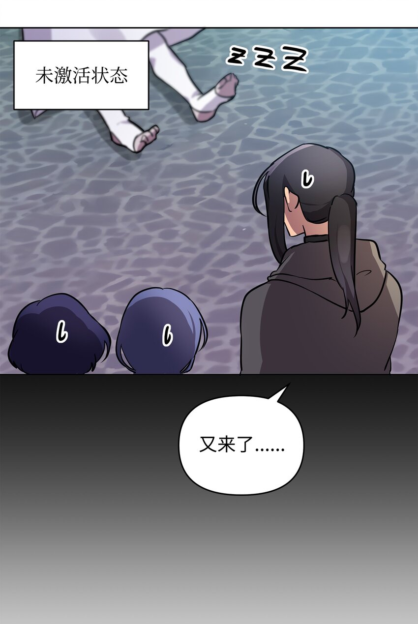 《召唤美男英雄的代价》14 希柏林的预言 第40页