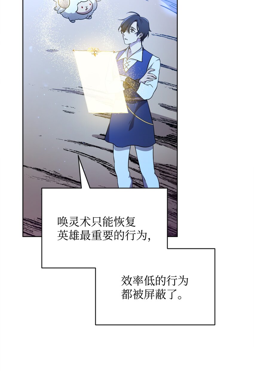 《召唤美男英雄的代价》17 站岗 第10页