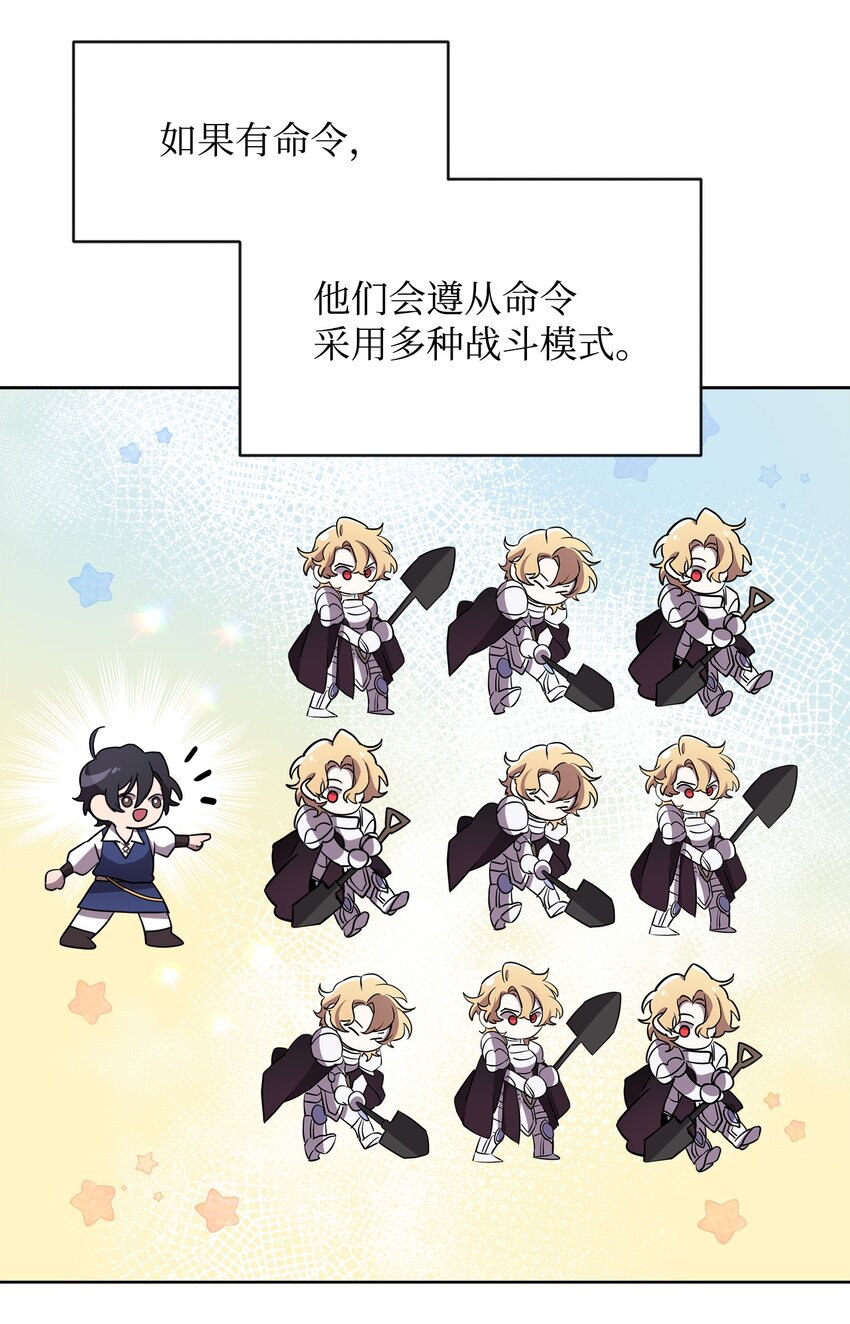 《召唤美男英雄的代价》17 站岗 第11页