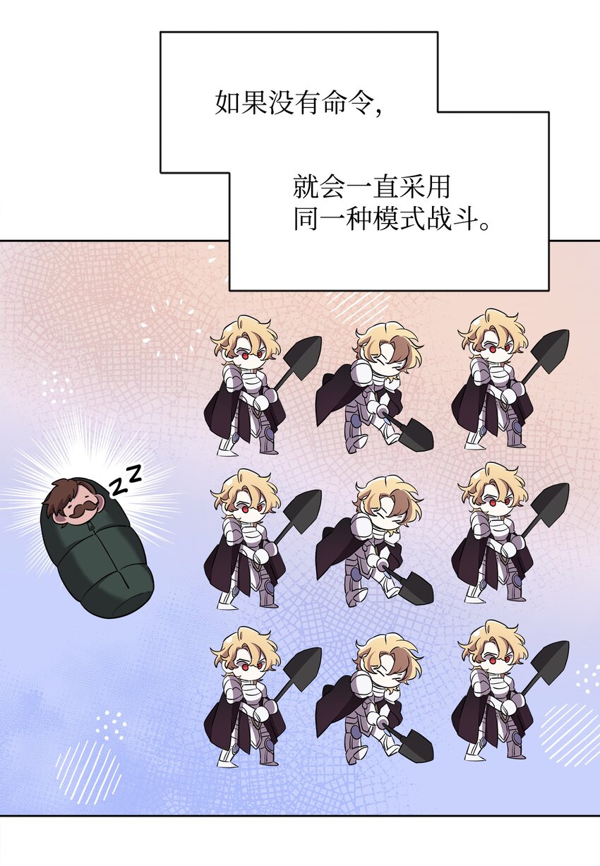 《召唤美男英雄的代价》17 站岗 第12页