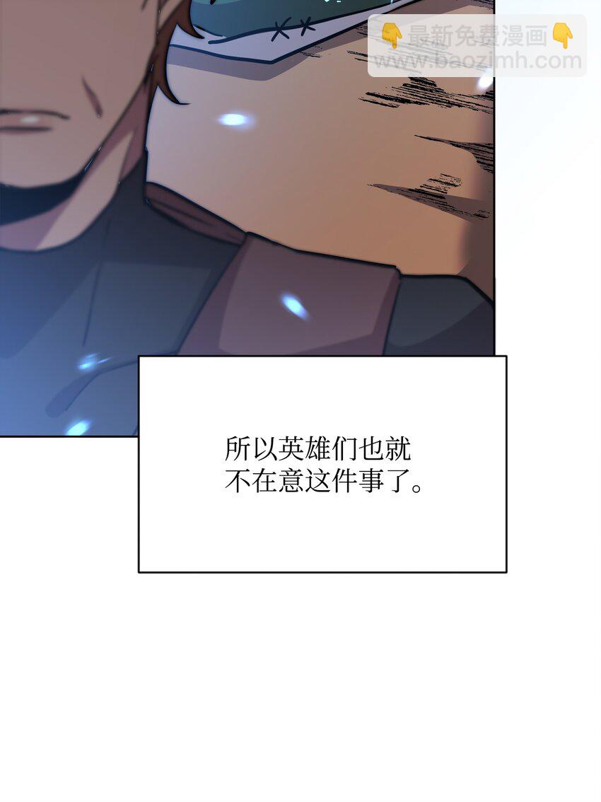 《召唤美男英雄的代价》17 站岗 第19页