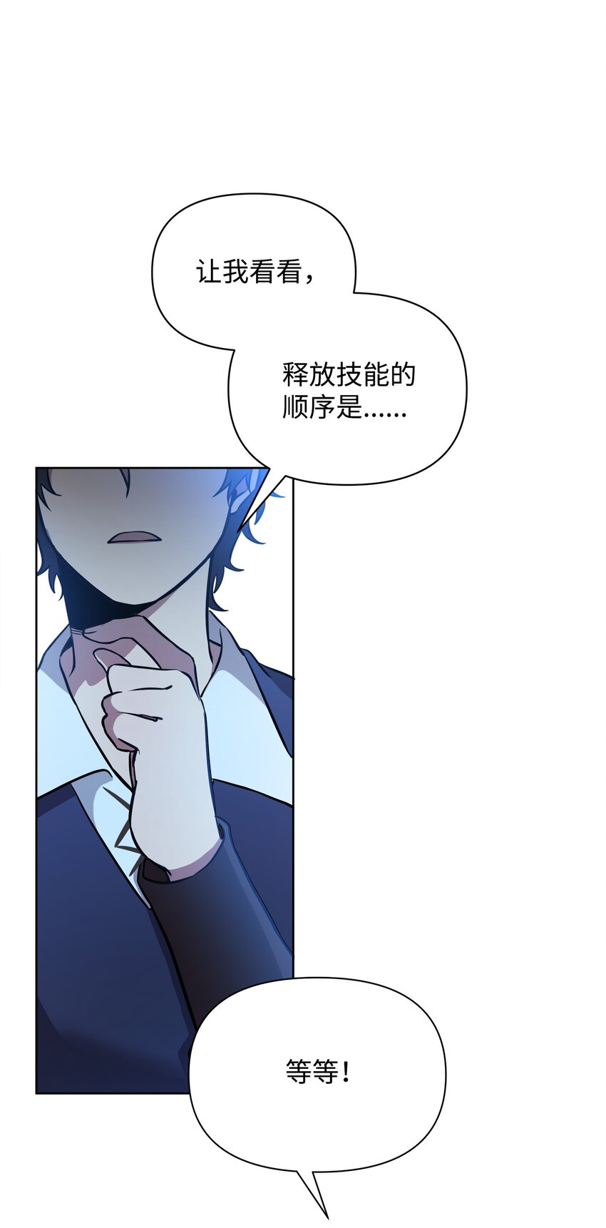 《召唤美男英雄的代价》17 站岗 第1页