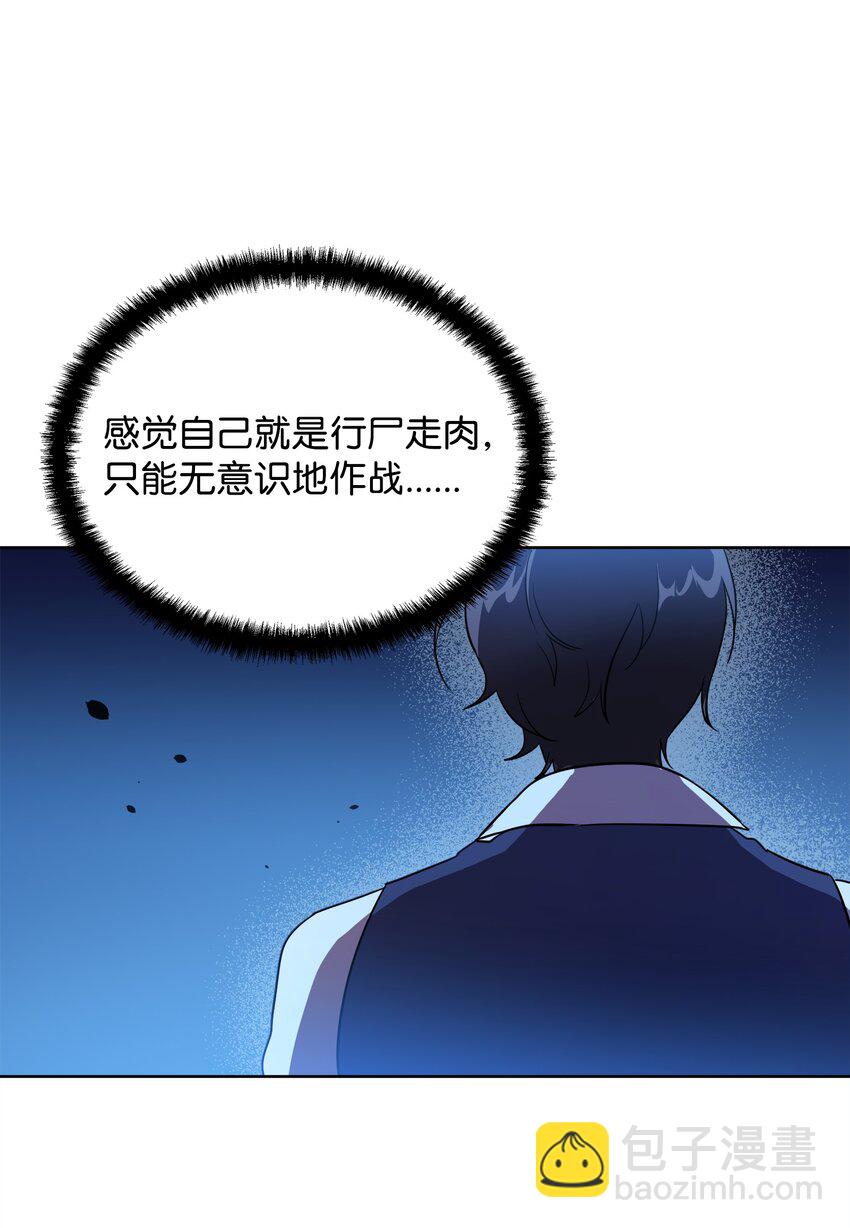 《召唤美男英雄的代价》17 站岗 第23页