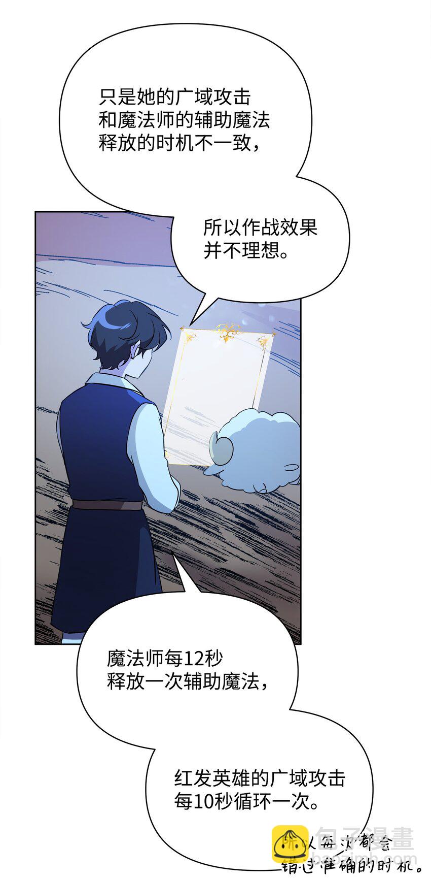 《召唤美男英雄的代价》17 站岗 第28页