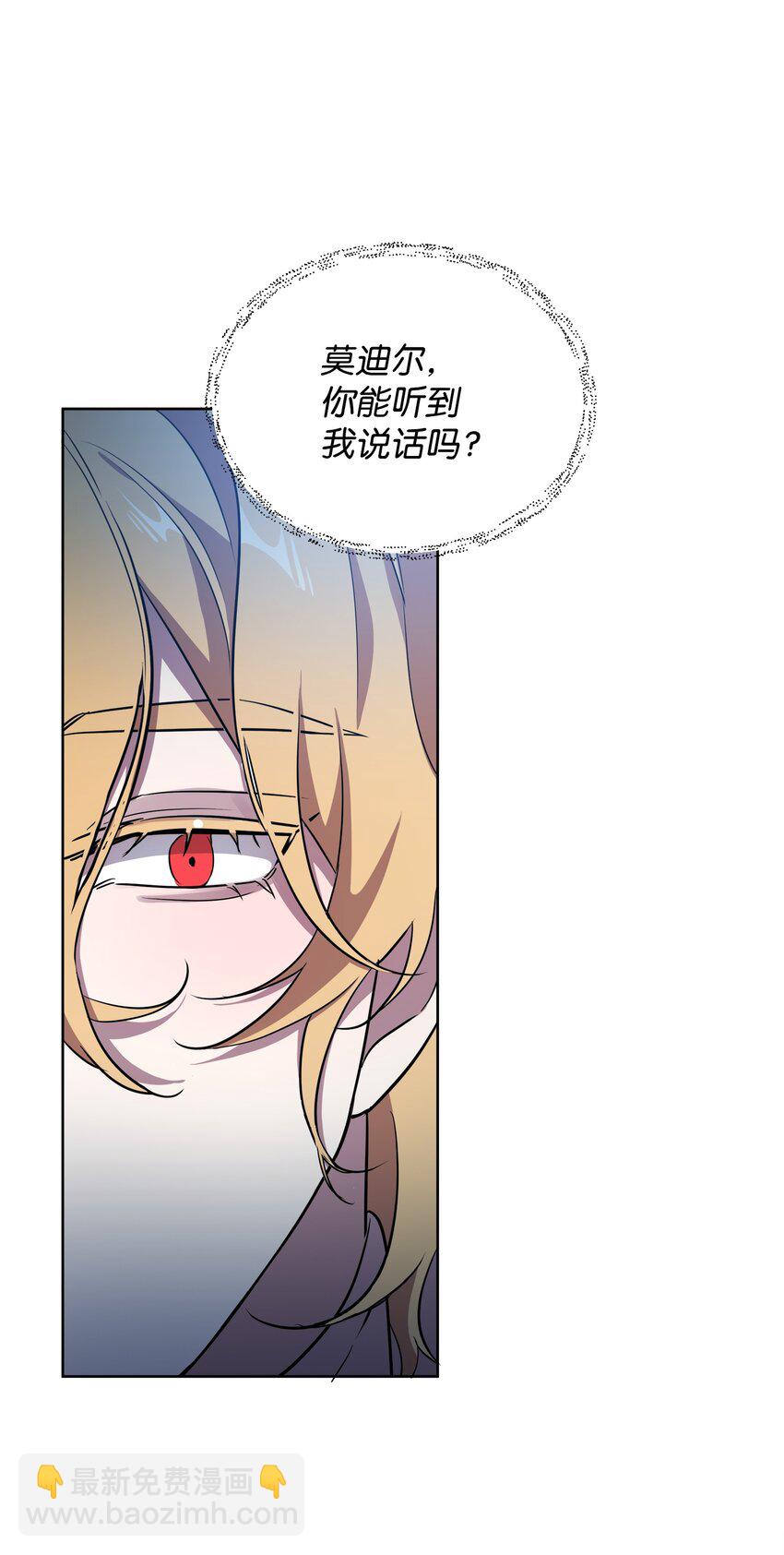 《召唤美男英雄的代价》17 站岗 第31页