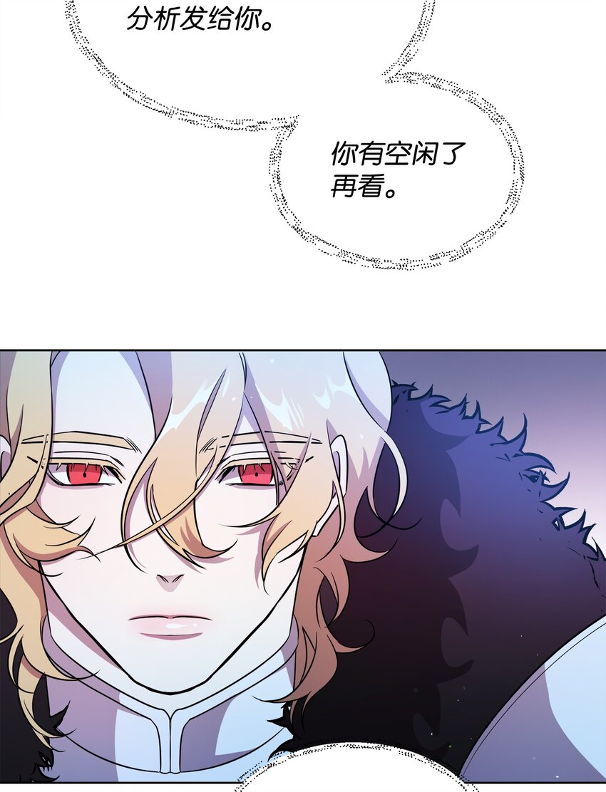 《召唤美男英雄的代价》17 站岗 第34页